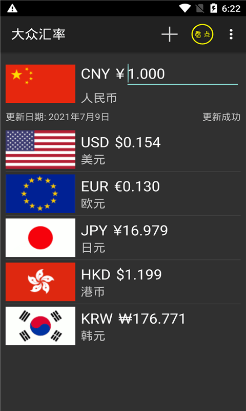 星宇汇率 星宇汇率