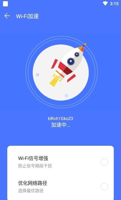 WIFI全能卫士 WIFI全能卫士