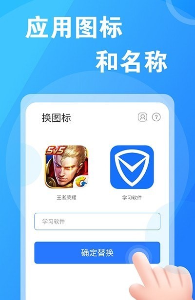 淘大师桌面换图标 淘大师桌面换图标