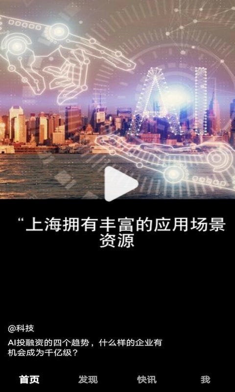 麦芒短视频 麦芒短视频