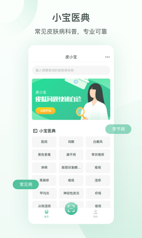皮小宝 皮小宝