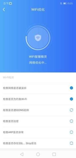 WIFI智慧精灵 WIFI智慧精灵