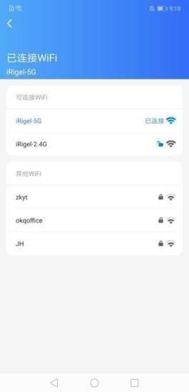 WIFI全能使者 WIFI全能使者
