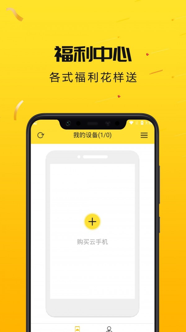 雷电云手机 雷电云手机