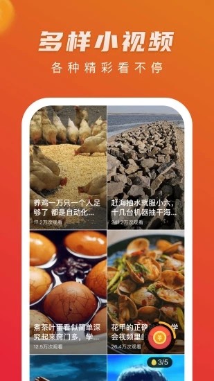 火火视频极速版 火火视频极速版