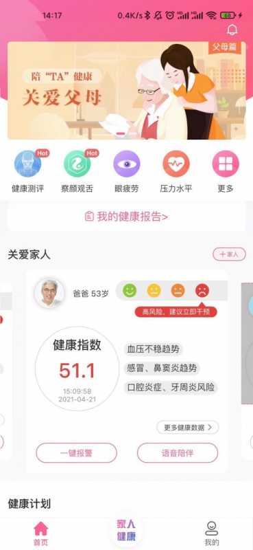 来康生命