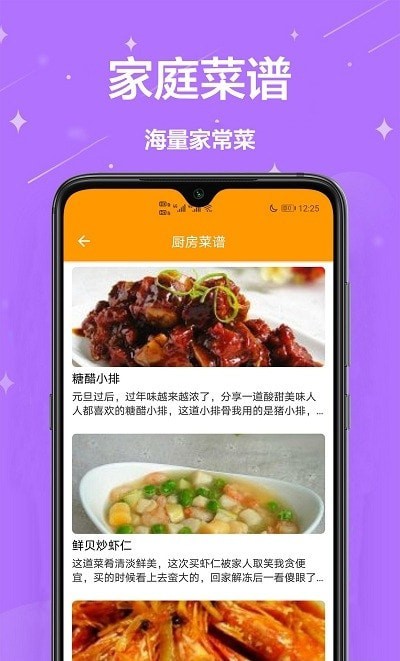 家用小工具 家用小工具