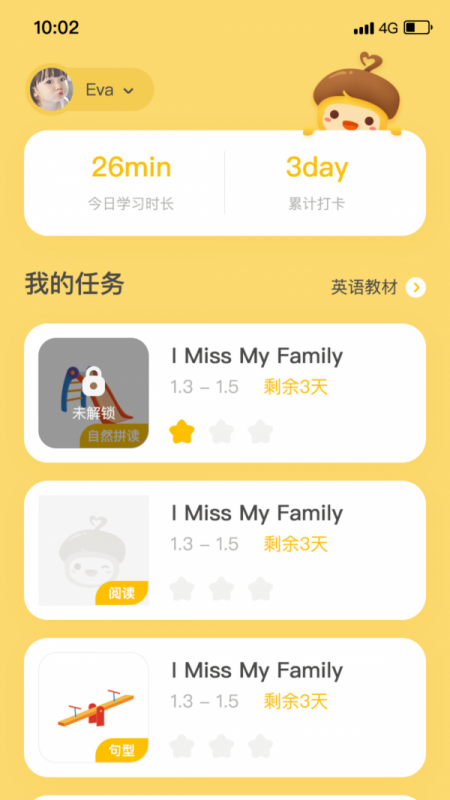 松果宝宝AI课 松果宝宝AI课