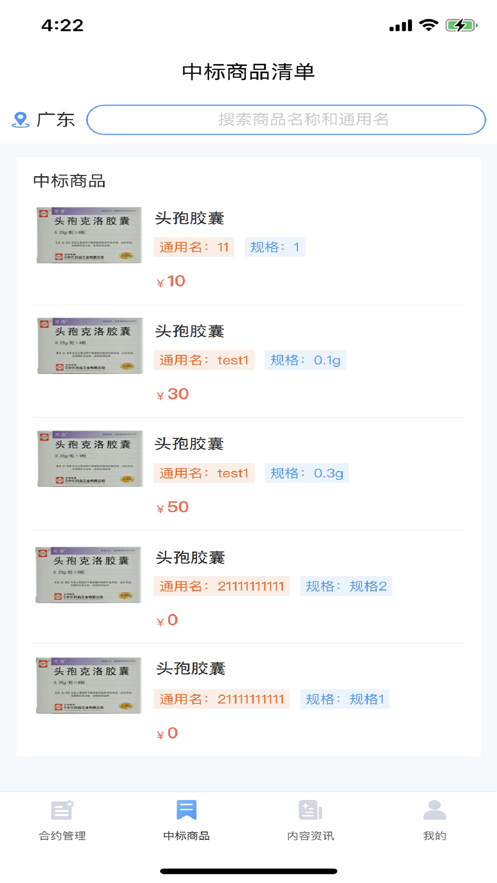 墨鱼职连 墨鱼职连