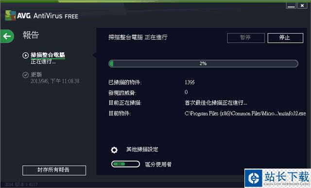 AVG Anti-Virus截图
