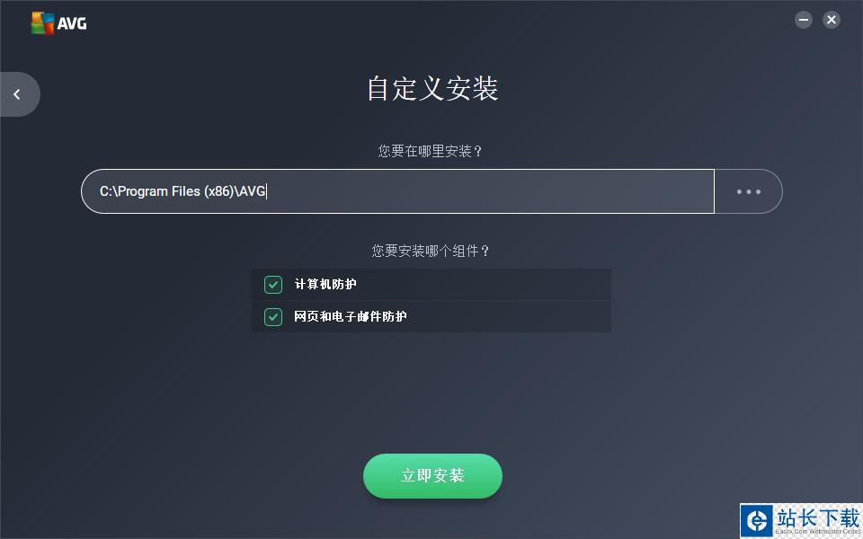 AVG Anti-Virus截图