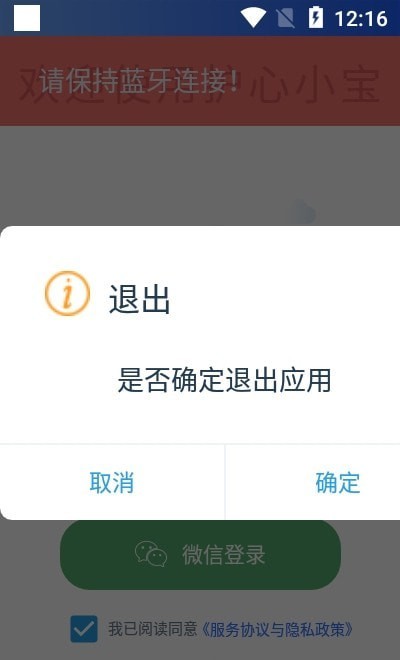 护心小宝 护心小宝