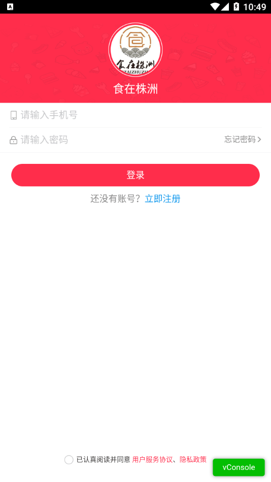 食在株洲 食在株洲