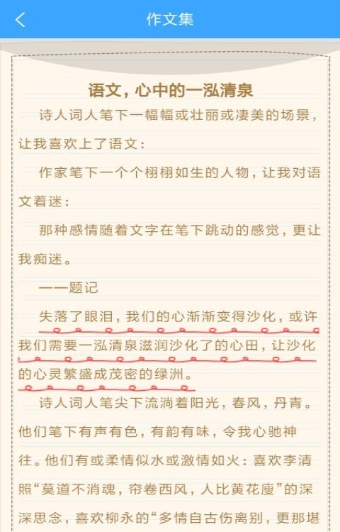 周记题材大全 周记题材大全