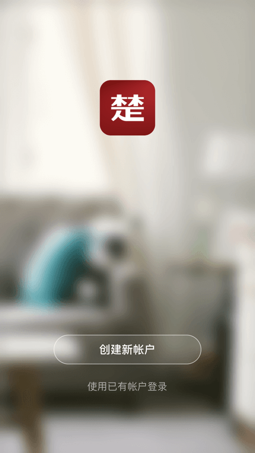 楚楚智能 楚楚智能