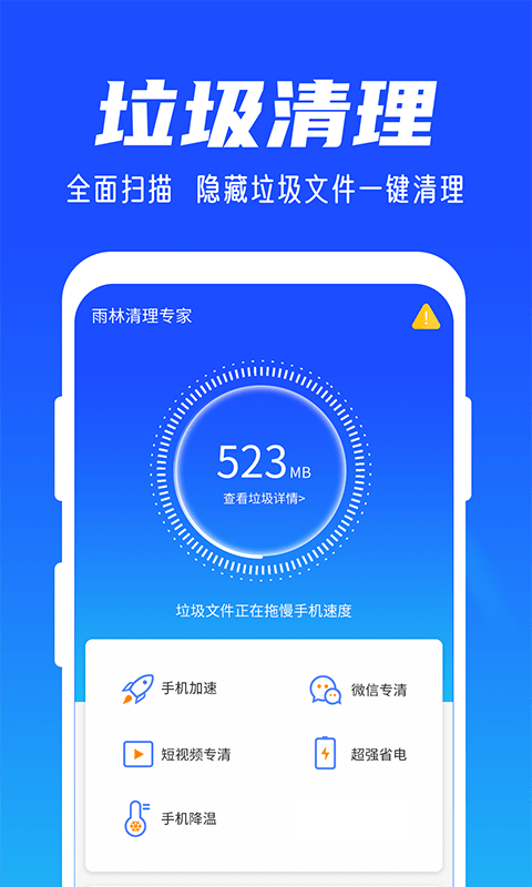 雨林清理专家 雨林清理专家
