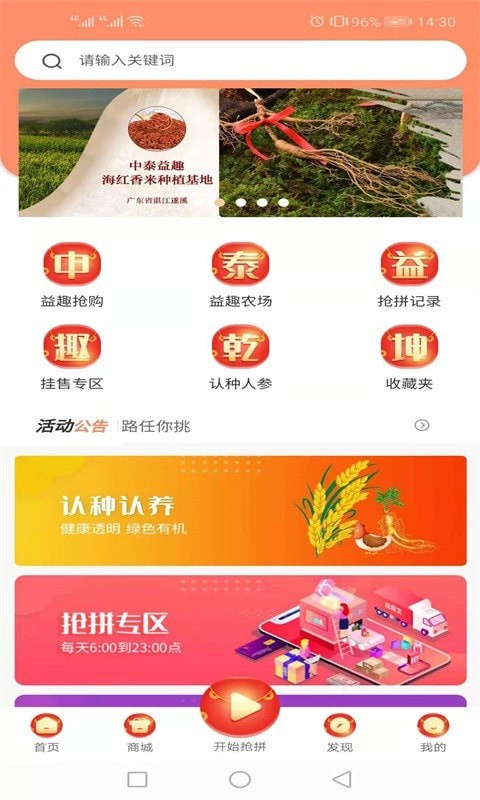 益趣宝 益趣宝