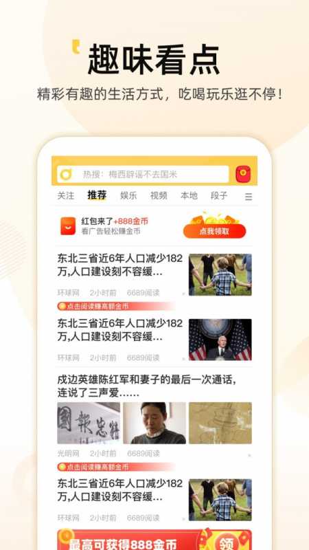 点点通短视频 点点通短视频