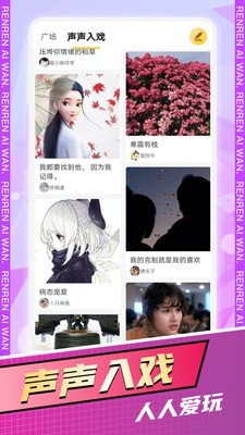 人人爱玩 人人爱玩