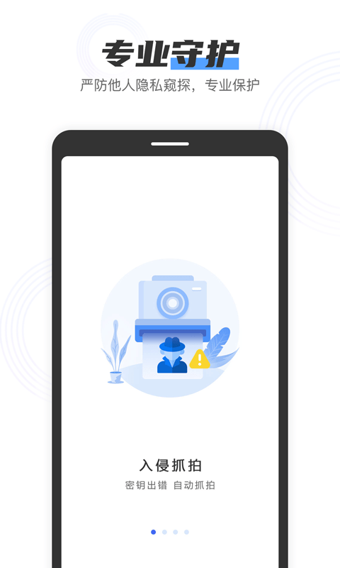私人加密管家 私人加密管家