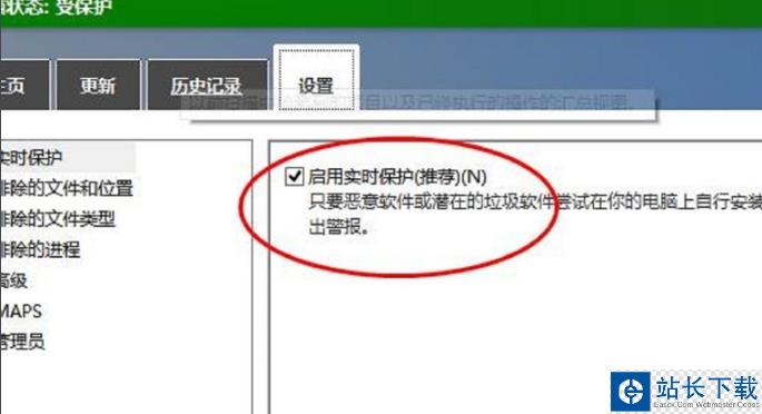 Microsoft Security Essentials截图