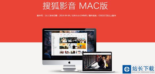 搜狐影音 for mac