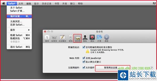 苏宁易付宝安全控件mac版