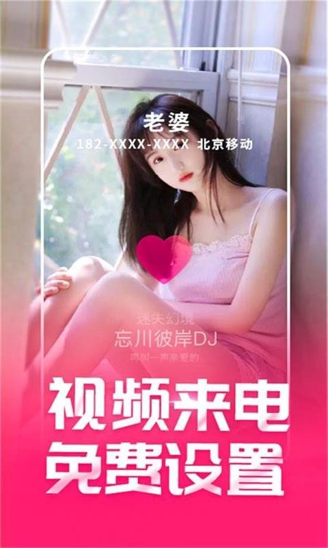 潮来电 潮来电