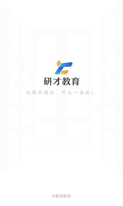 研才教育 研才教育