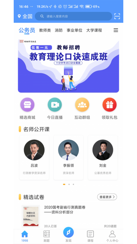 1998课堂 1998课堂