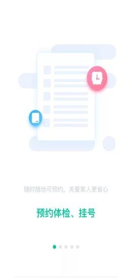 爱家医生 爱家医生