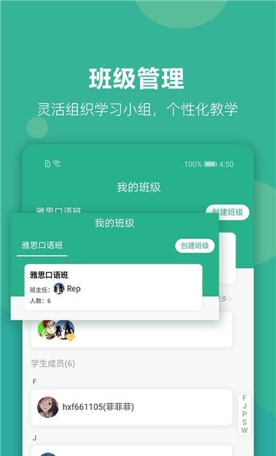 进名校教师端 进名校教师端