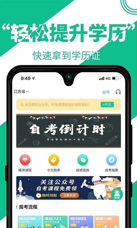 自考辅导 自考辅导