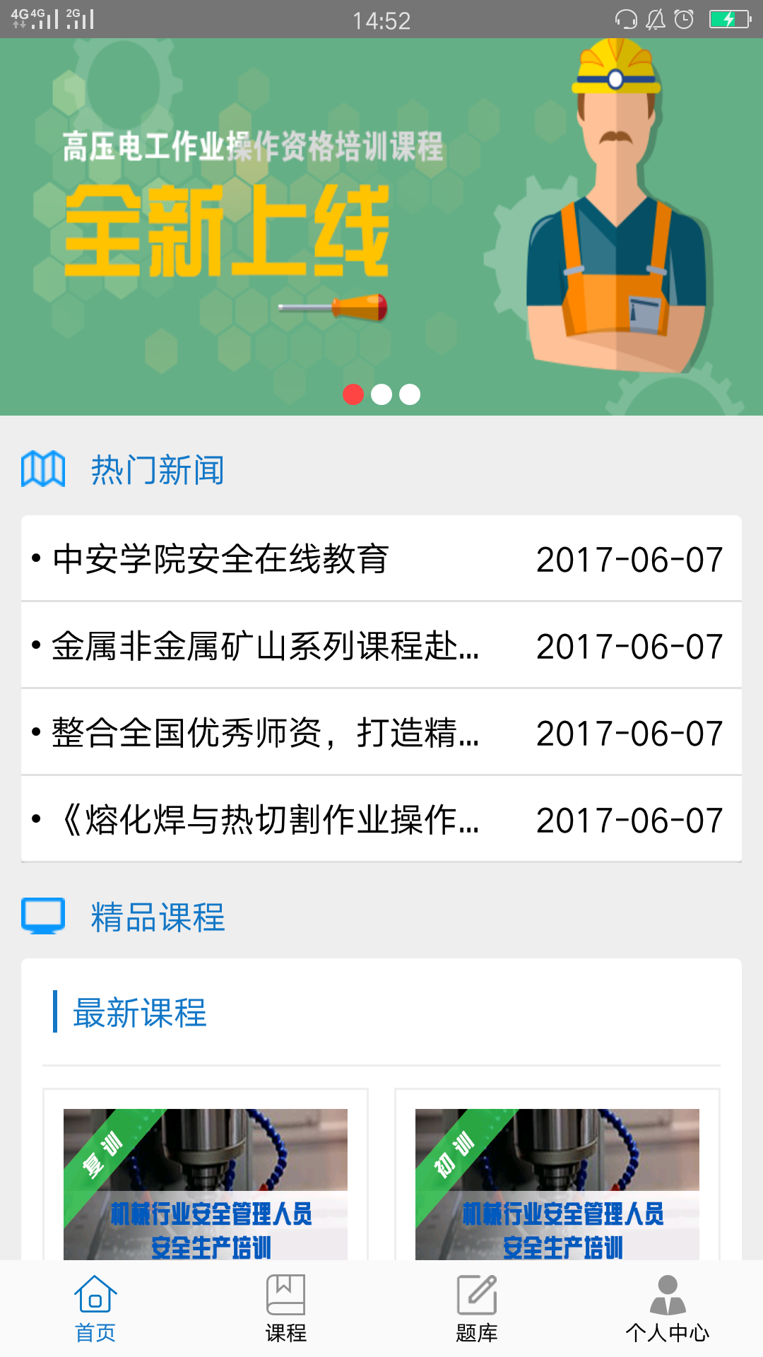 中安云课堂 中安云课堂