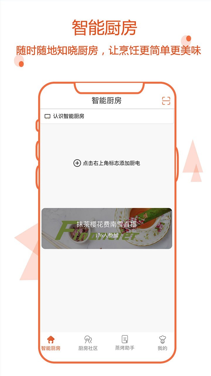 小厨在家 小厨在家