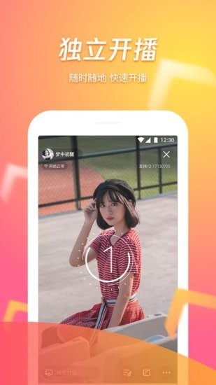 腾讯视频直播助手 腾讯视频直播助手