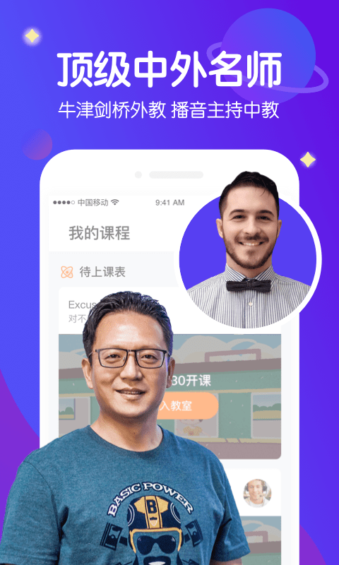 米乐星球课pad 米乐星球课pad