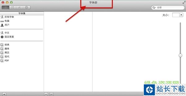 文鼎字体 文鼎字体