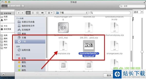 文鼎字体 文鼎字体