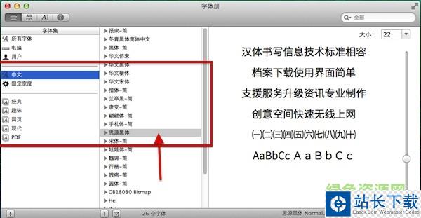 文鼎字体 文鼎字体