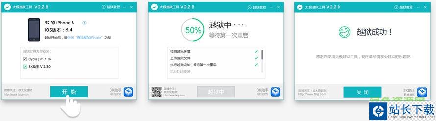 太极越狱 太极越狱