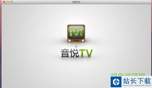 音悦tv for mac