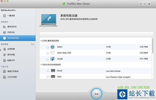 ToolWiz mac版 ToolWiz mac版