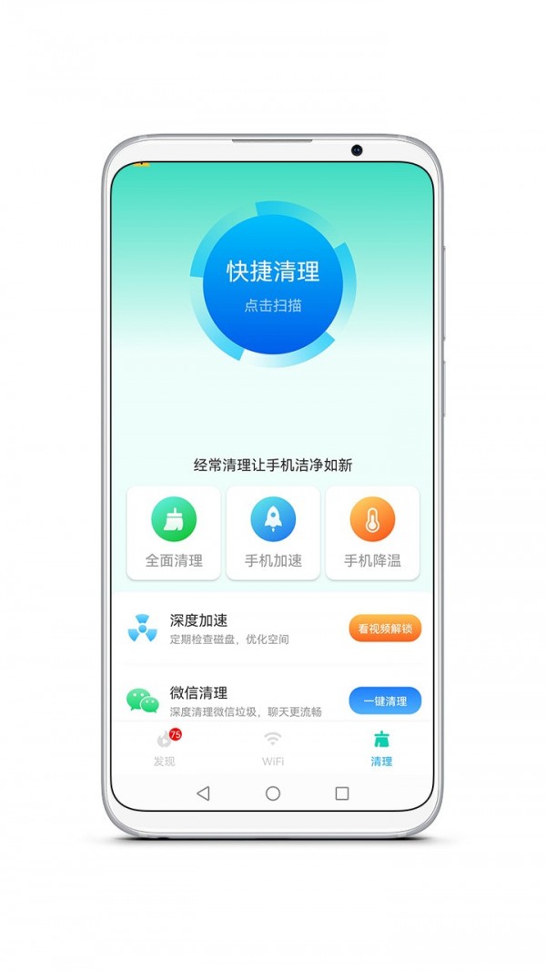 智能WiFi精灵 智能WiFi精灵
