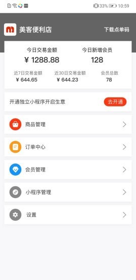 美客美聚商家版 美客美聚商家版