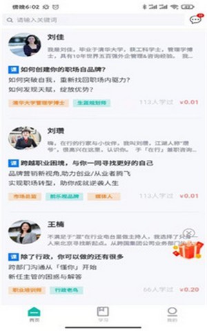 职酷 职酷