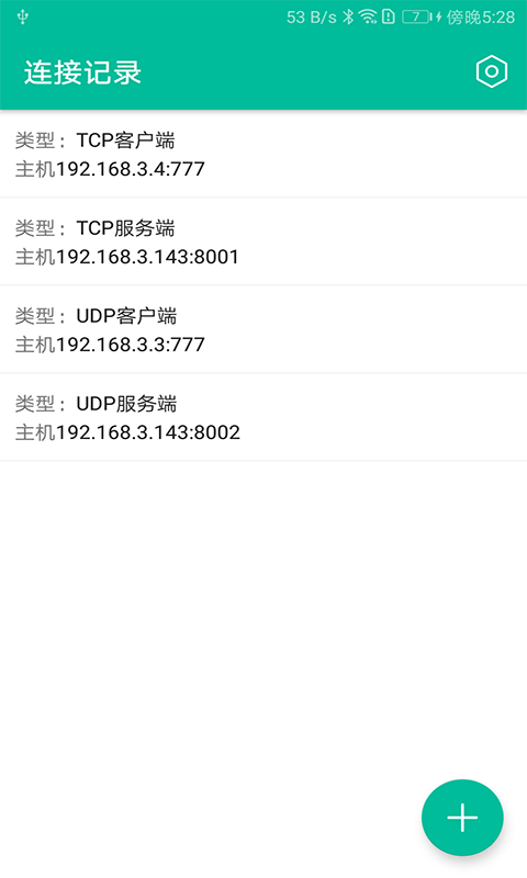 网络调试精灵 网络调试精灵