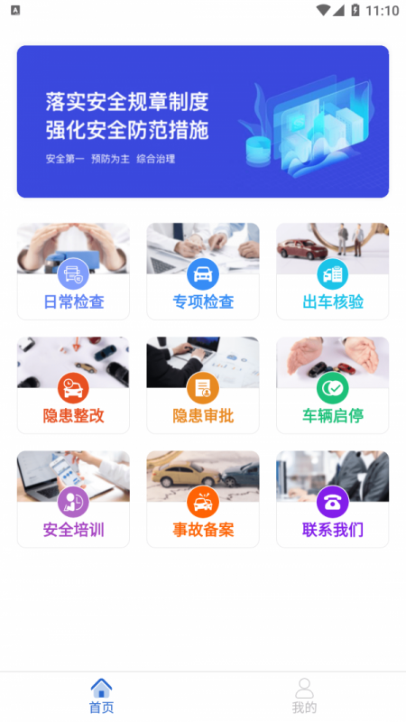 安运保 安运保