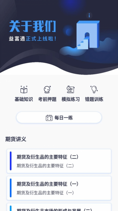 益富通 益富通