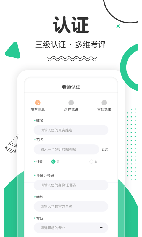 口才喵老师端 口才喵老师端